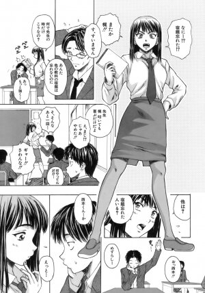 [Fuuga] Kyoushi to Seito to - Teacher and Student - Page 16