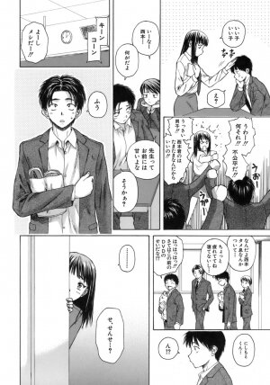 [Fuuga] Kyoushi to Seito to - Teacher and Student - Page 17