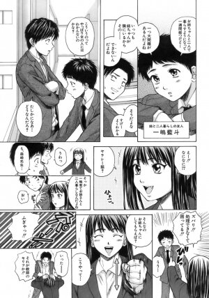 [Fuuga] Kyoushi to Seito to - Teacher and Student - Page 20