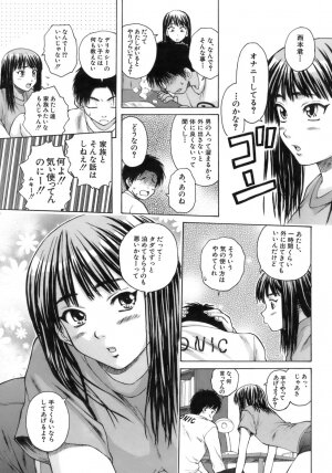 [Fuuga] Kyoushi to Seito to - Teacher and Student - Page 22
