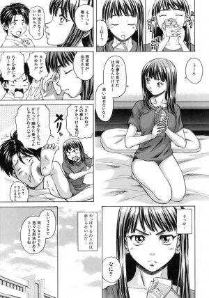 [Fuuga] Kyoushi to Seito to - Teacher and Student - Page 42