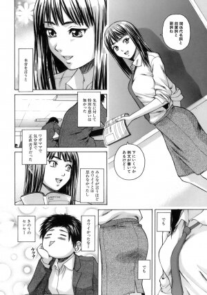 [Fuuga] Kyoushi to Seito to - Teacher and Student - Page 43