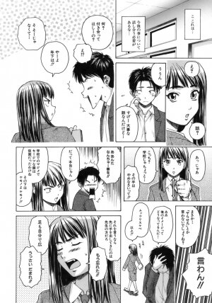 [Fuuga] Kyoushi to Seito to - Teacher and Student - Page 45