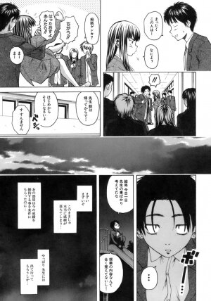 [Fuuga] Kyoushi to Seito to - Teacher and Student - Page 46