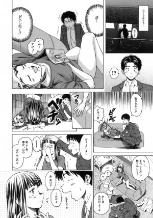 [Fuuga] Kyoushi to Seito to - Teacher and Student - Page 47