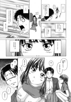 [Fuuga] Kyoushi to Seito to - Teacher and Student - Page 48