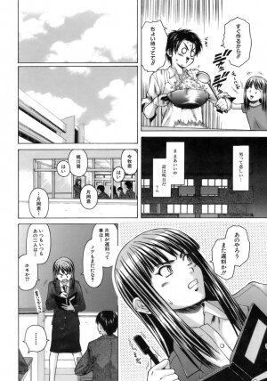 [Fuuga] Kyoushi to Seito to - Teacher and Student - Page 49