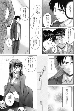 [Fuuga] Kyoushi to Seito to - Teacher and Student - Page 52