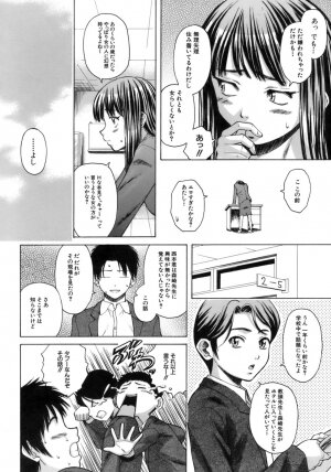 [Fuuga] Kyoushi to Seito to - Teacher and Student - Page 53