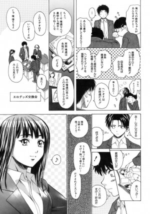 [Fuuga] Kyoushi to Seito to - Teacher and Student - Page 54