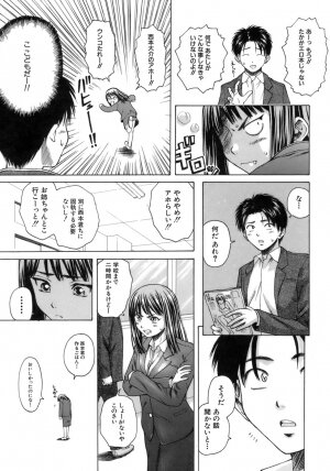 [Fuuga] Kyoushi to Seito to - Teacher and Student - Page 56