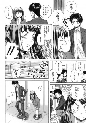 [Fuuga] Kyoushi to Seito to - Teacher and Student - Page 57