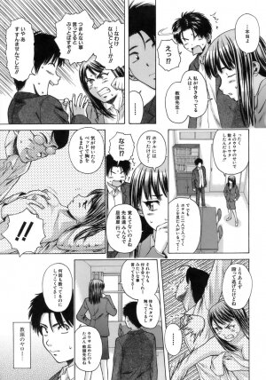 [Fuuga] Kyoushi to Seito to - Teacher and Student - Page 58