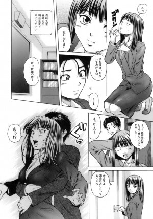 [Fuuga] Kyoushi to Seito to - Teacher and Student - Page 63