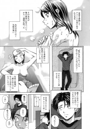 [Fuuga] Kyoushi to Seito to - Teacher and Student - Page 74