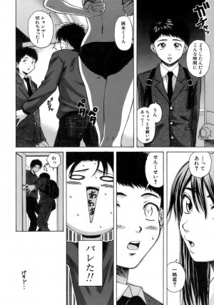 [Fuuga] Kyoushi to Seito to - Teacher and Student - Page 75