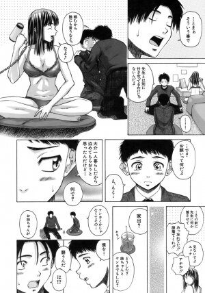 [Fuuga] Kyoushi to Seito to - Teacher and Student - Page 77