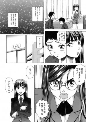 [Fuuga] Kyoushi to Seito to - Teacher and Student - Page 79