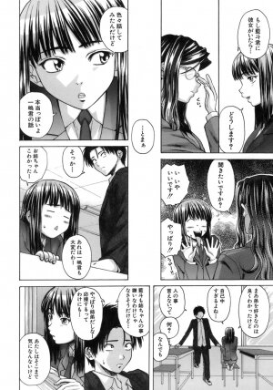 [Fuuga] Kyoushi to Seito to - Teacher and Student - Page 81
