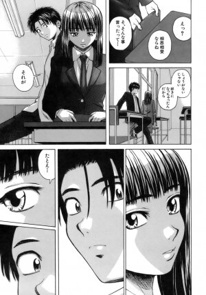 [Fuuga] Kyoushi to Seito to - Teacher and Student - Page 82