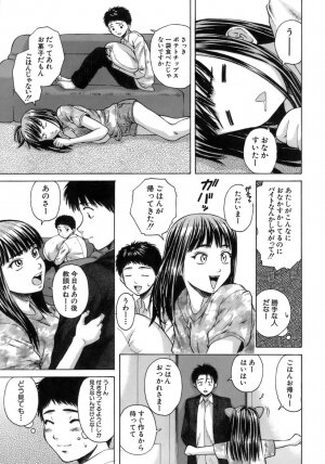 [Fuuga] Kyoushi to Seito to - Teacher and Student - Page 84