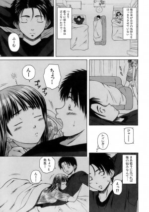 [Fuuga] Kyoushi to Seito to - Teacher and Student - Page 86