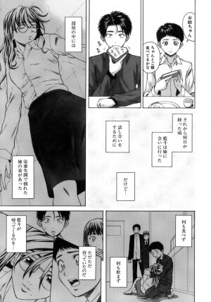 [Fuuga] Kyoushi to Seito to - Teacher and Student - Page 88