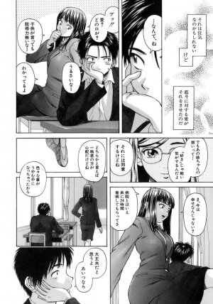 [Fuuga] Kyoushi to Seito to - Teacher and Student - Page 89