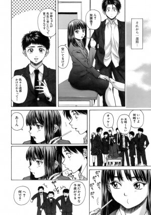 [Fuuga] Kyoushi to Seito to - Teacher and Student - Page 91
