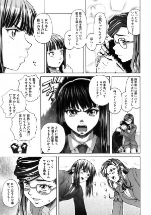 [Fuuga] Kyoushi to Seito to - Teacher and Student - Page 94