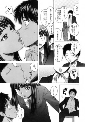 [Fuuga] Kyoushi to Seito to - Teacher and Student - Page 106