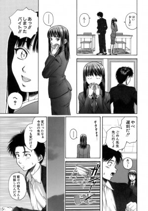 [Fuuga] Kyoushi to Seito to - Teacher and Student - Page 110