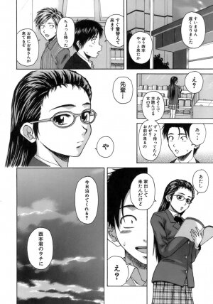 [Fuuga] Kyoushi to Seito to - Teacher and Student - Page 111