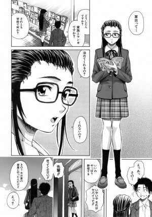 [Fuuga] Kyoushi to Seito to - Teacher and Student - Page 113