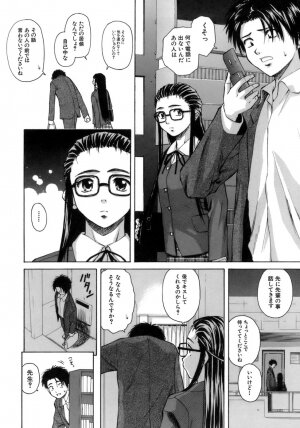 [Fuuga] Kyoushi to Seito to - Teacher and Student - Page 115