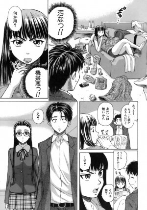 [Fuuga] Kyoushi to Seito to - Teacher and Student - Page 116