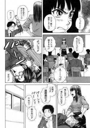 [Fuuga] Kyoushi to Seito to - Teacher and Student - Page 119