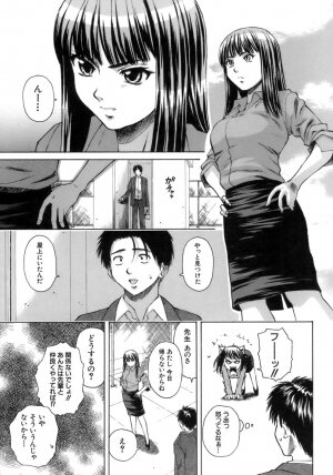 [Fuuga] Kyoushi to Seito to - Teacher and Student - Page 120