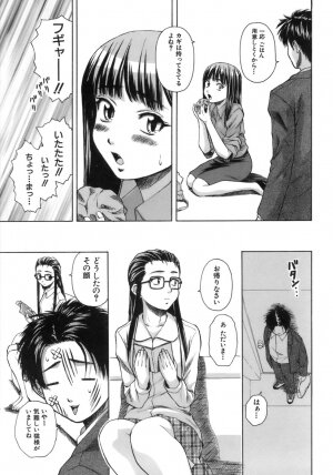 [Fuuga] Kyoushi to Seito to - Teacher and Student - Page 122