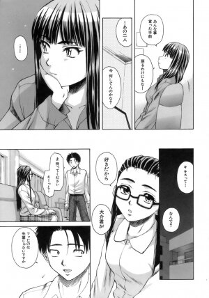 [Fuuga] Kyoushi to Seito to - Teacher and Student - Page 124