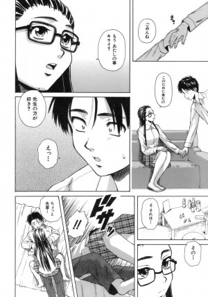 [Fuuga] Kyoushi to Seito to - Teacher and Student - Page 125