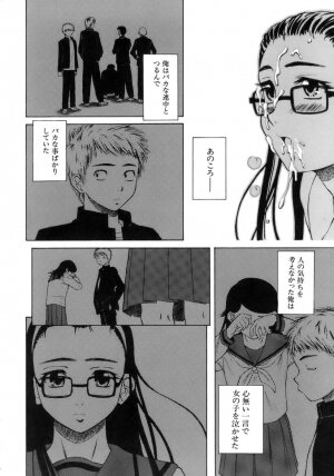 [Fuuga] Kyoushi to Seito to - Teacher and Student - Page 129