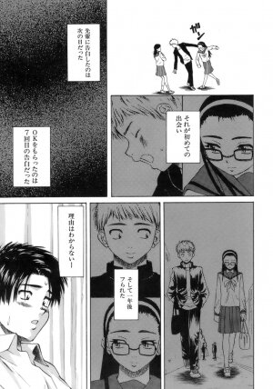 [Fuuga] Kyoushi to Seito to - Teacher and Student - Page 130