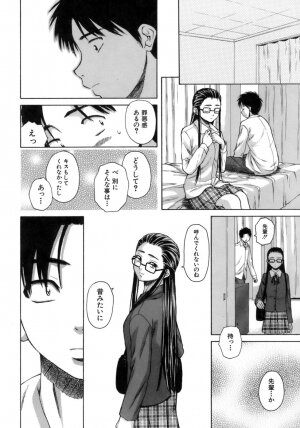 [Fuuga] Kyoushi to Seito to - Teacher and Student - Page 139