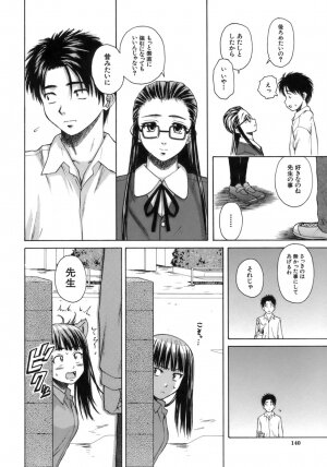 [Fuuga] Kyoushi to Seito to - Teacher and Student - Page 141