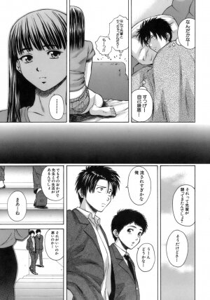 [Fuuga] Kyoushi to Seito to - Teacher and Student - Page 146