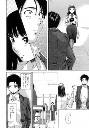[Fuuga] Kyoushi to Seito to - Teacher and Student - Page 147