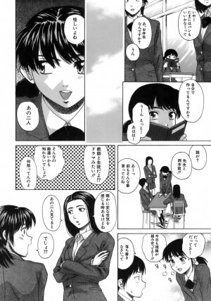 [Fuuga] Kyoushi to Seito to - Teacher and Student - Page 149