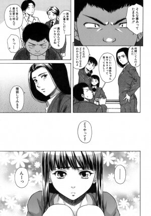 [Fuuga] Kyoushi to Seito to - Teacher and Student - Page 150