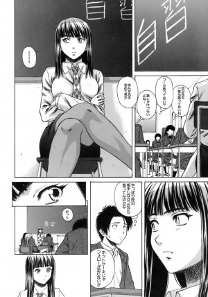 [Fuuga] Kyoushi to Seito to - Teacher and Student - Page 153